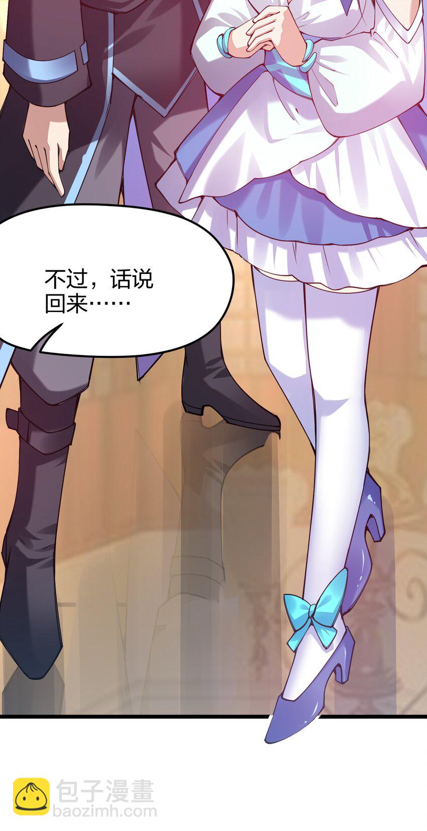 033 剑师学院，我们来了(1/2)-第33话