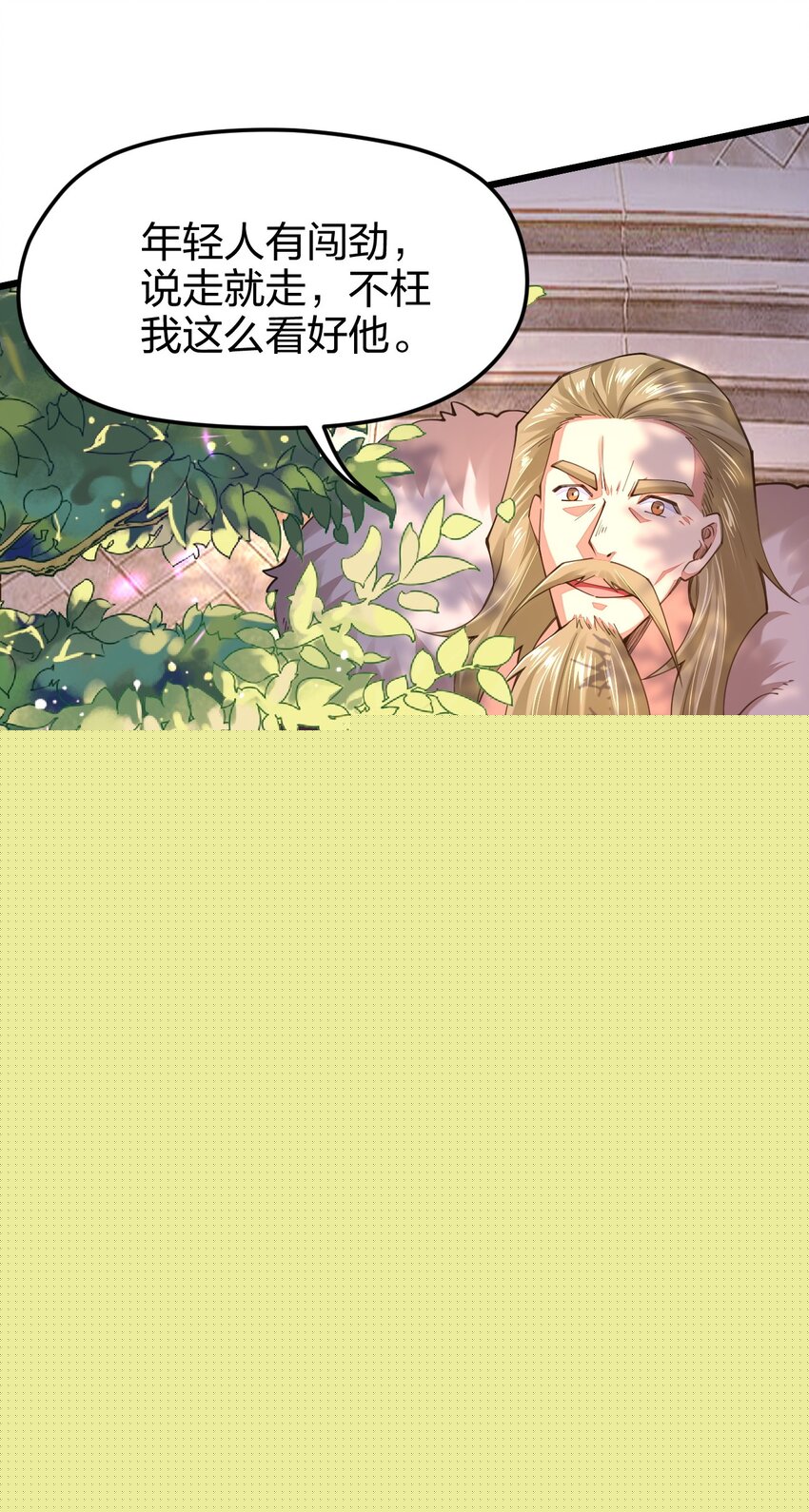 033 剑师学院，我们来了(1/2)-第33话