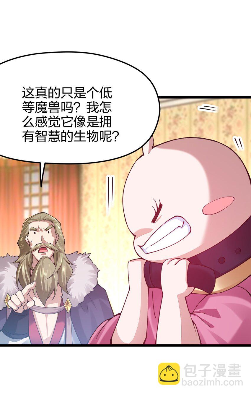 033 剑师学院，我们来了(1/2)-第33话