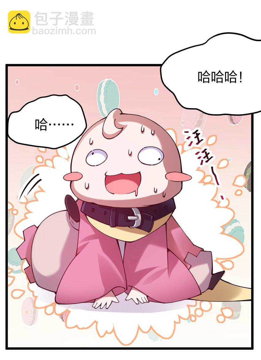 033 剑师学院，我们来了(1/2)-第33话