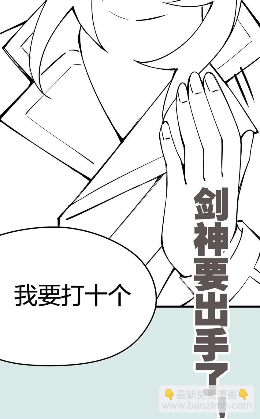 公告 请假通知-第35话