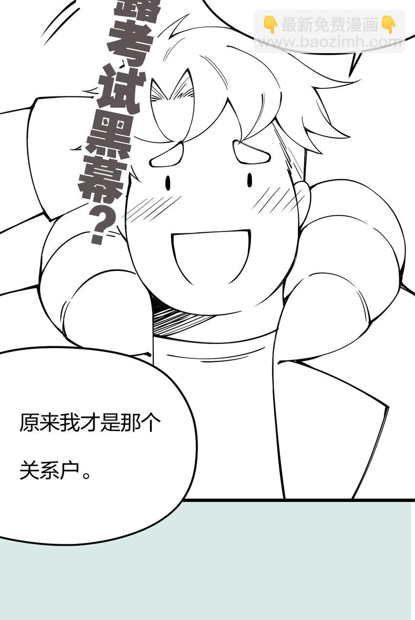 公告 请假通知-第35话