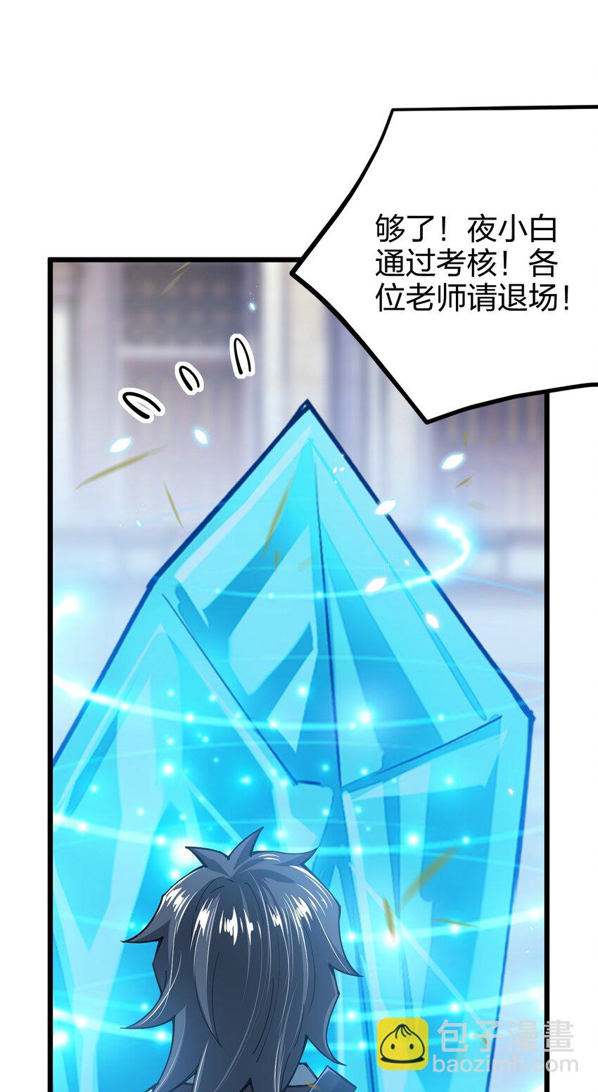 036 挑战全场主考官(1/2)-第37话