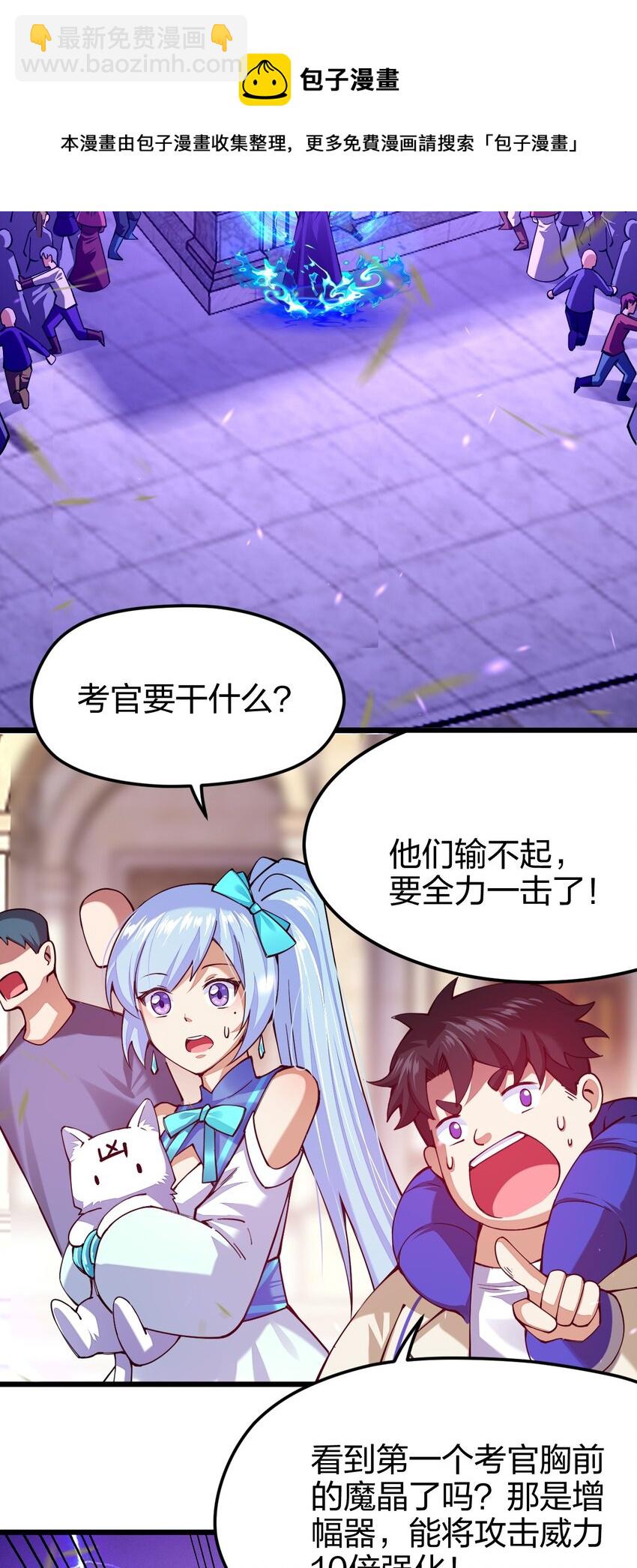 036 挑战全场主考官(1/2)-第37话