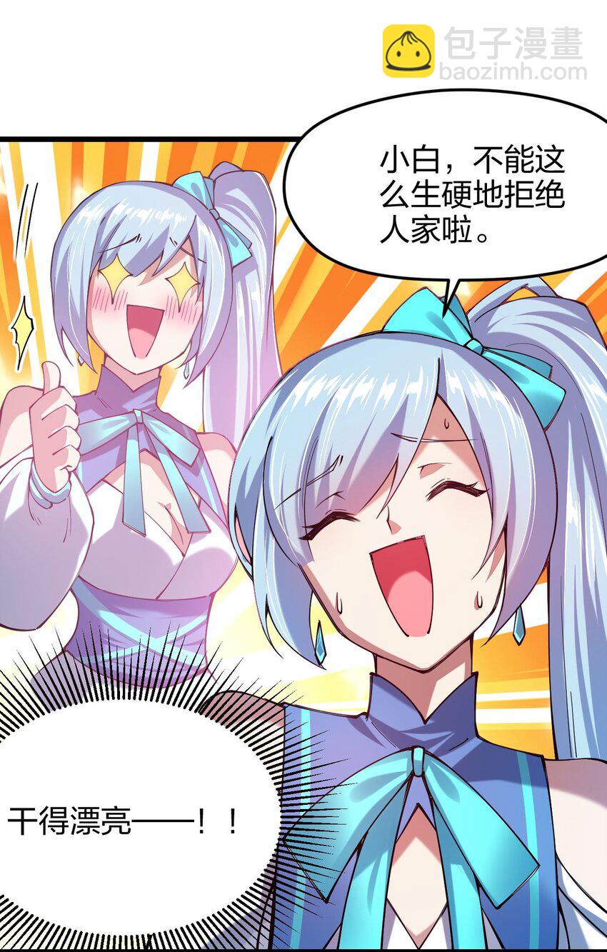038 人家，也想吃嘛(1/2)-第39话