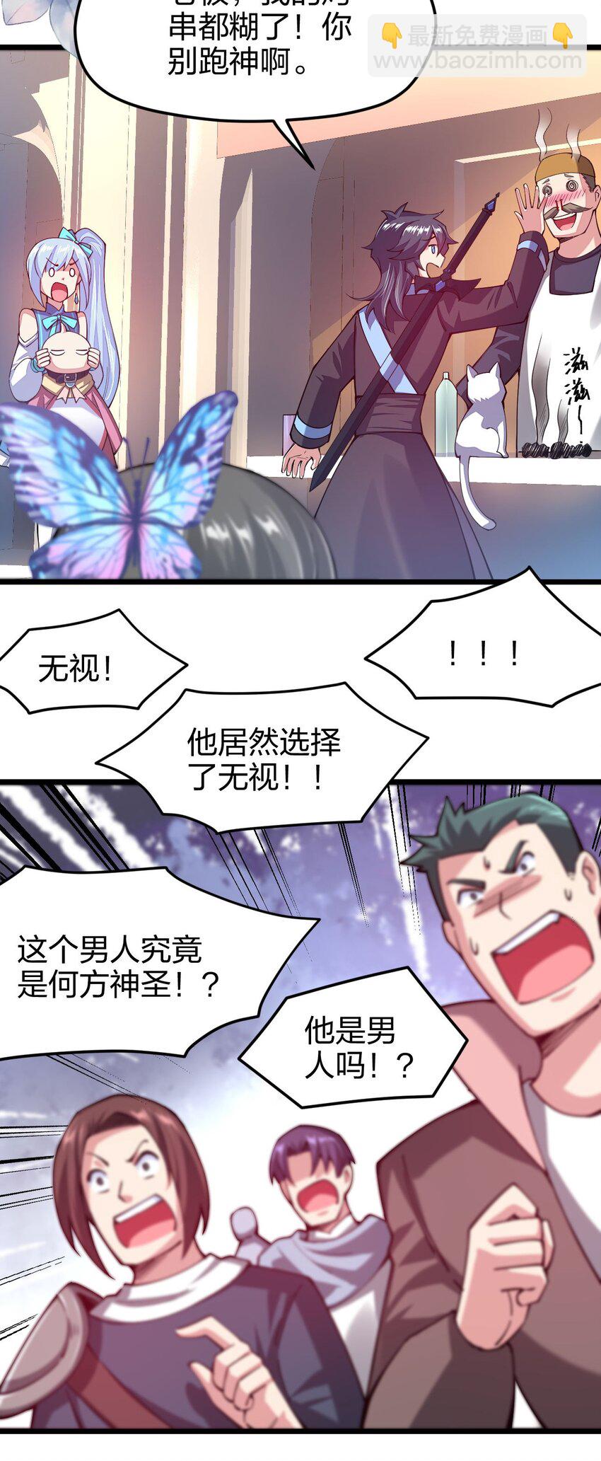 038 人家，也想吃嘛(1/2)-第39话