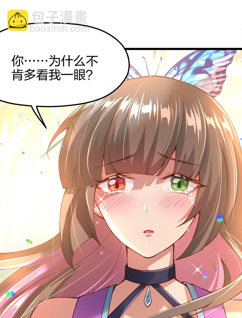 038 人家，也想吃嘛(1/2)-第39话