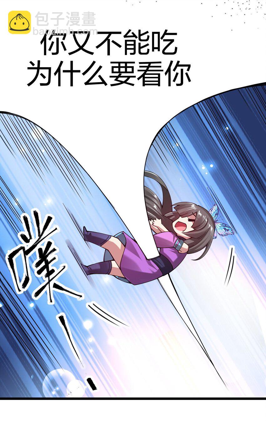 038 人家，也想吃嘛(1/2)-第39话