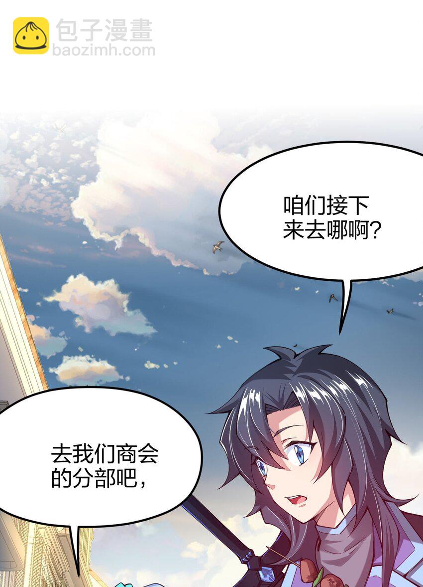038 人家，也想吃嘛(1/2)-第39话
