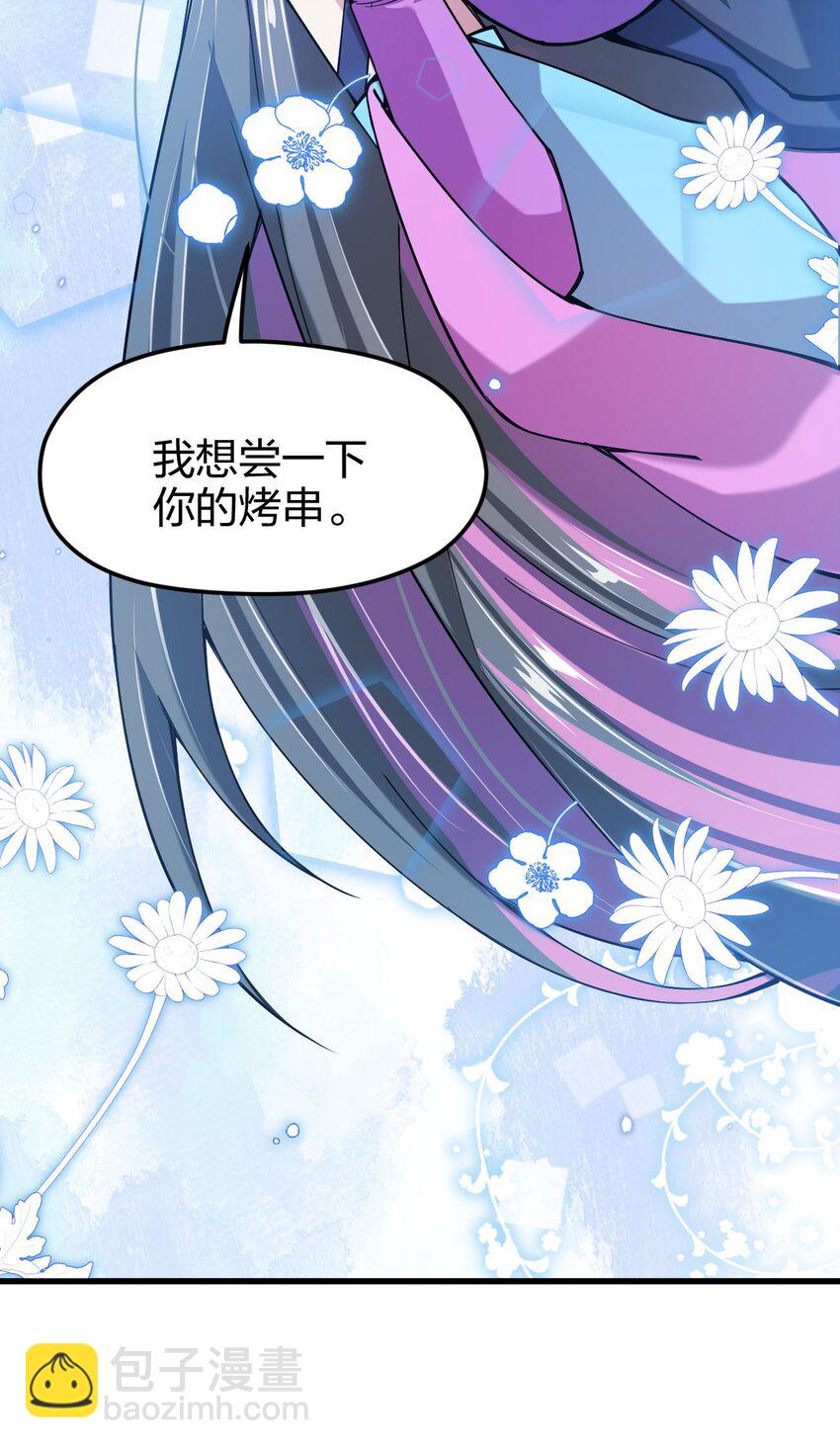 038 人家，也想吃嘛(1/2)-第39话