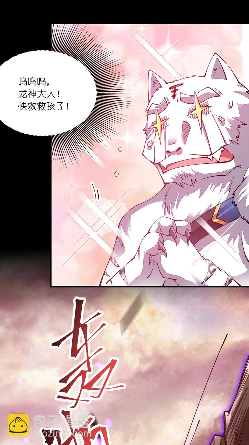 005 剑神vs龙神(1/2)-第5话