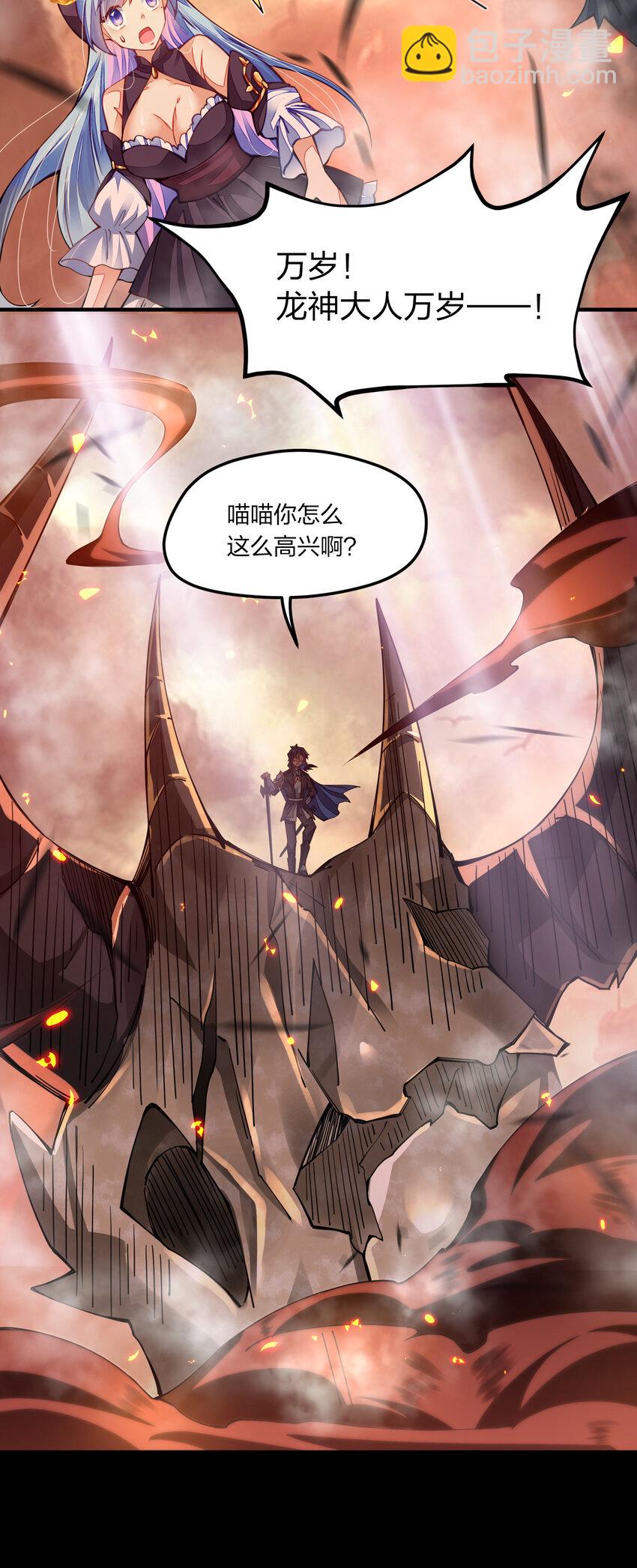005 剑神vs龙神(1/2)-第5话