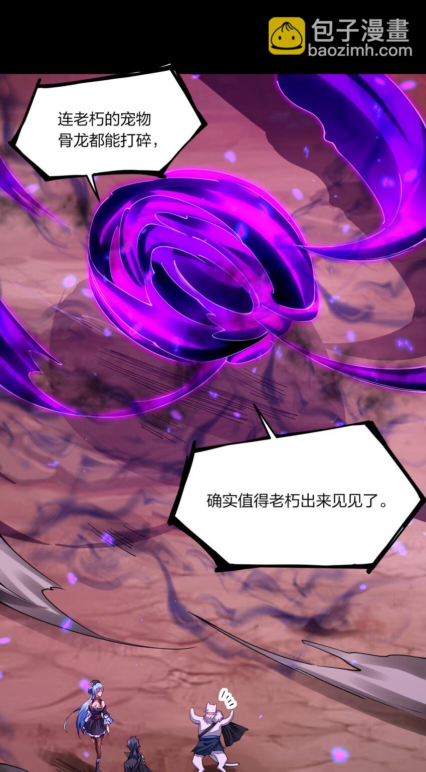 005 剑神vs龙神(1/2)-第5话