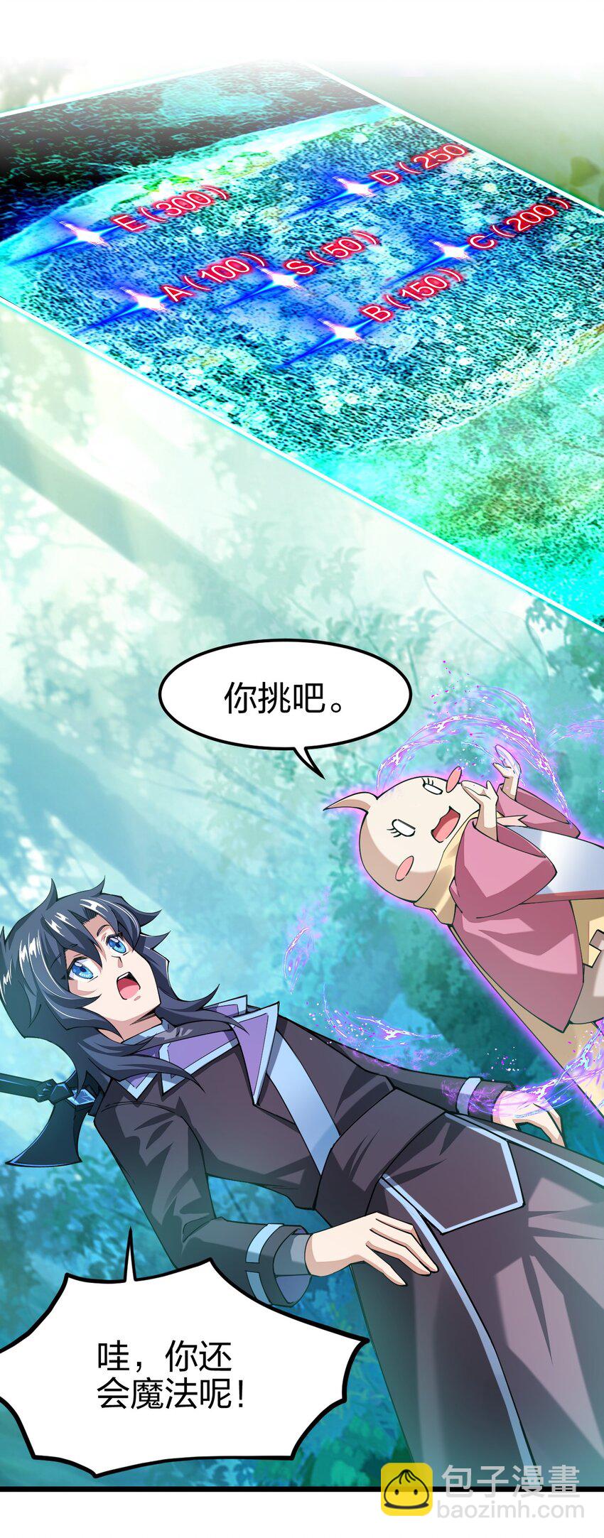 040 剑神成了大逃杀猎物？(1/2)-第41话