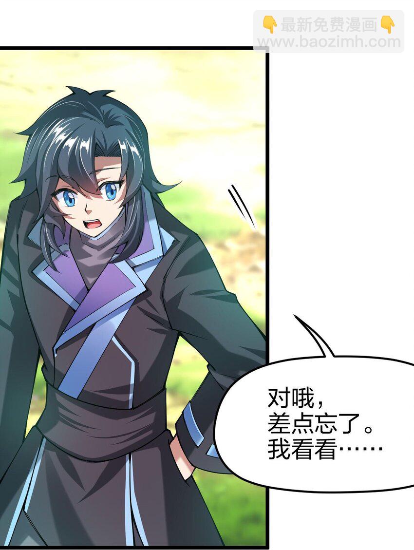 040 剑神成了大逃杀猎物？(1/2)-第41话