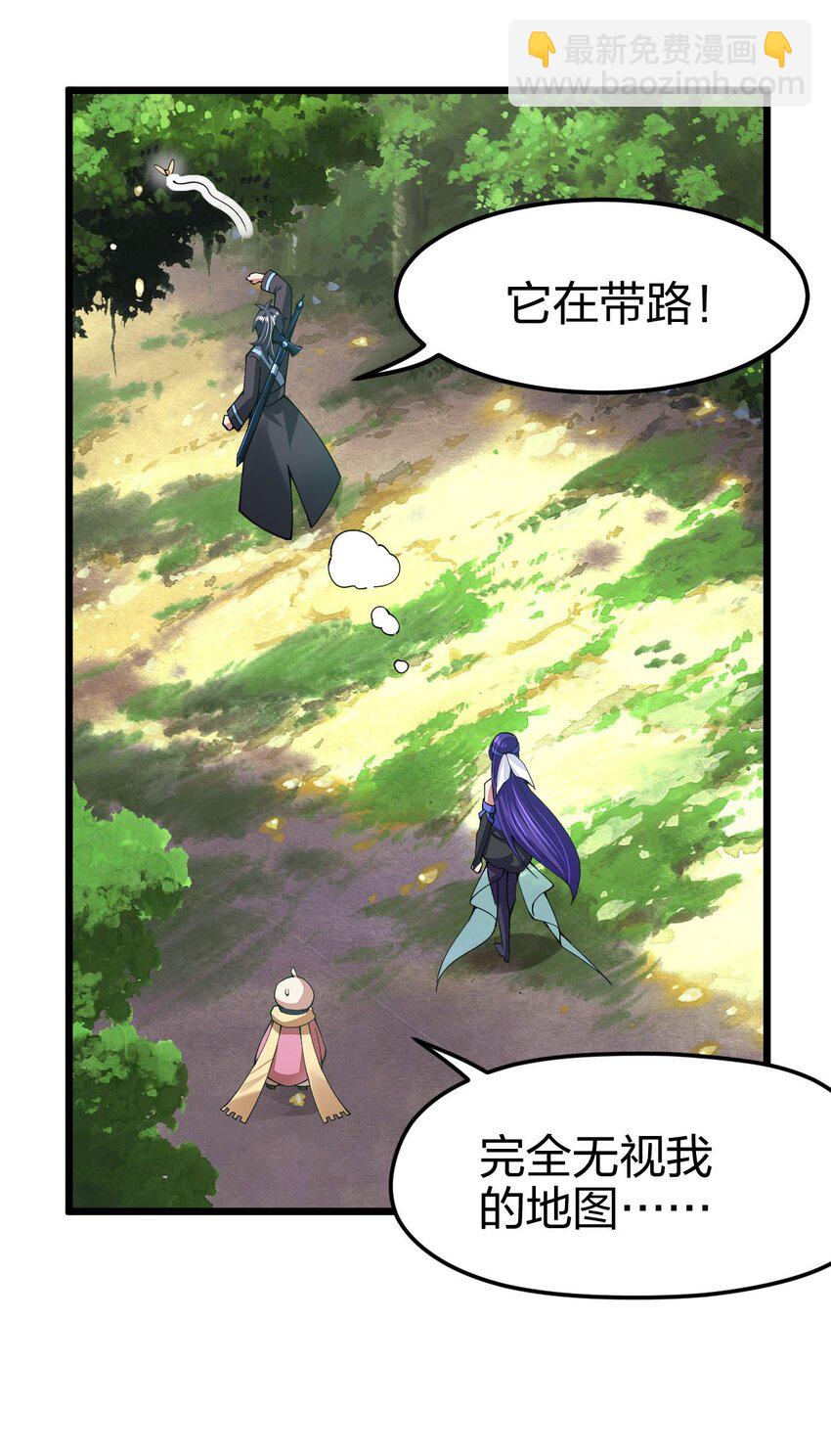 040 剑神成了大逃杀猎物？(1/2)-第41话