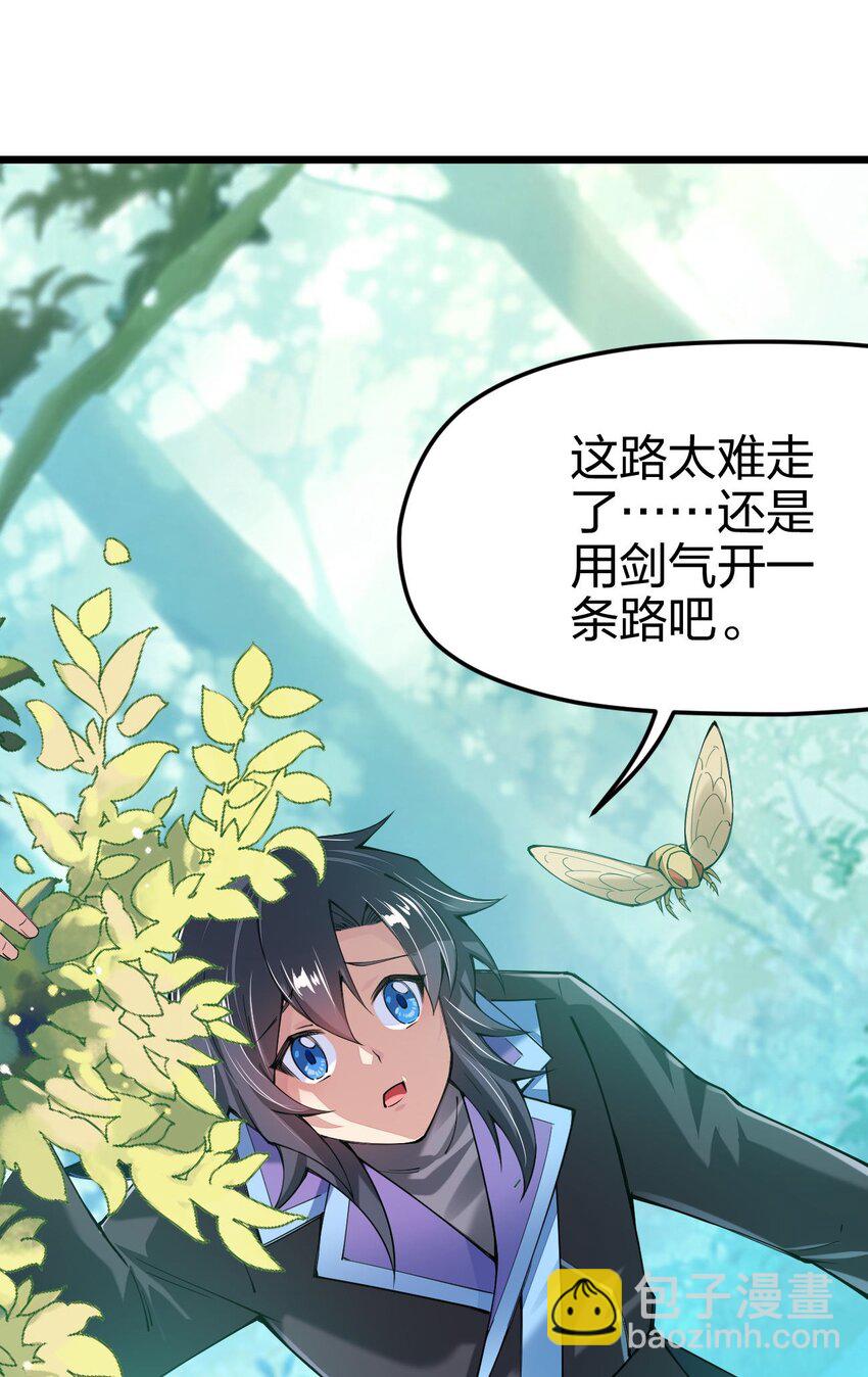 040 剑神成了大逃杀猎物？(1/2)-第41话
