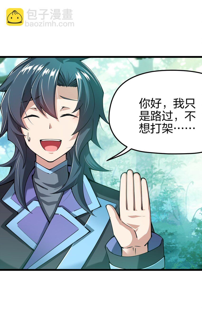 040 剑神成了大逃杀猎物？(1/2)-第41话
