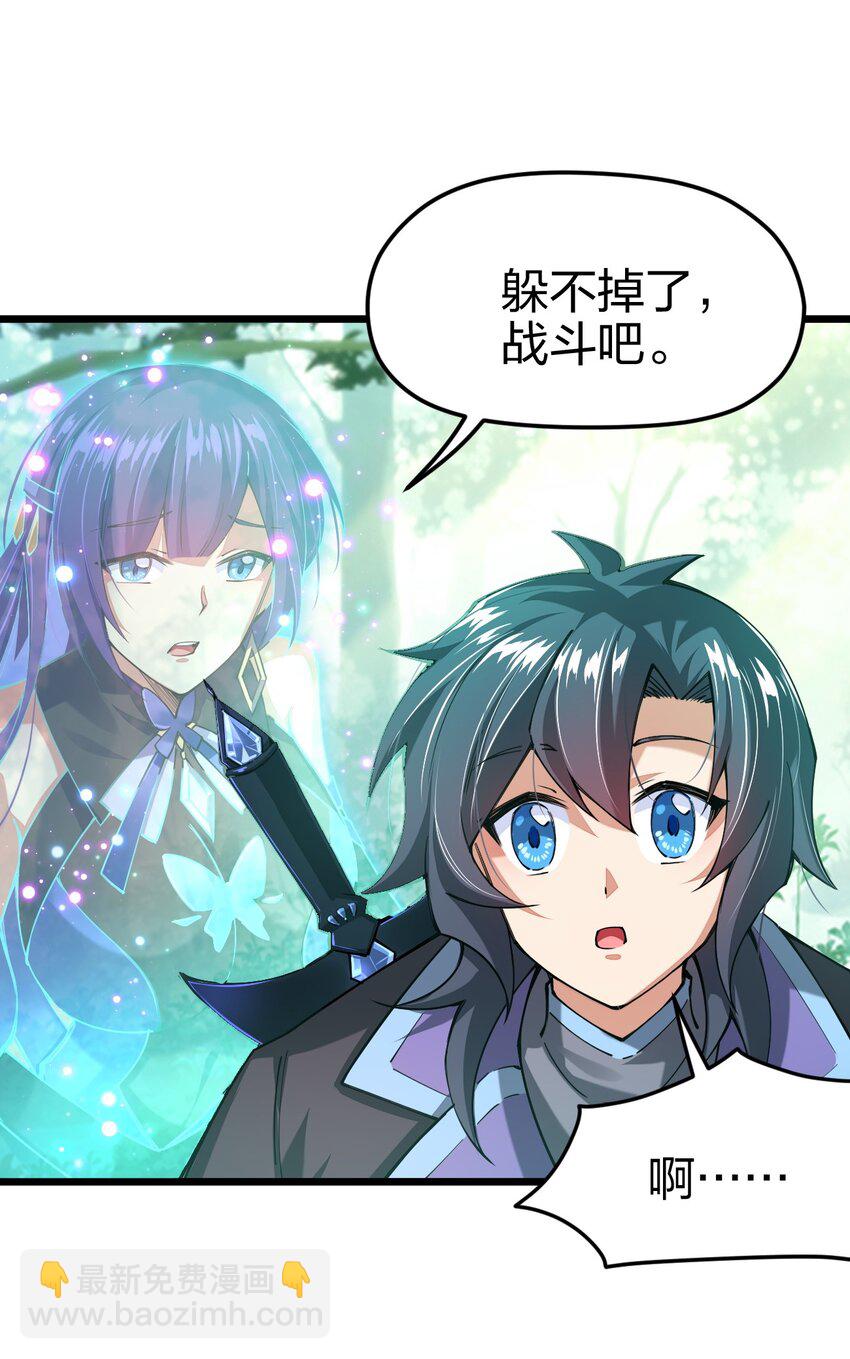 040 剑神成了大逃杀猎物？(1/2)-第41话