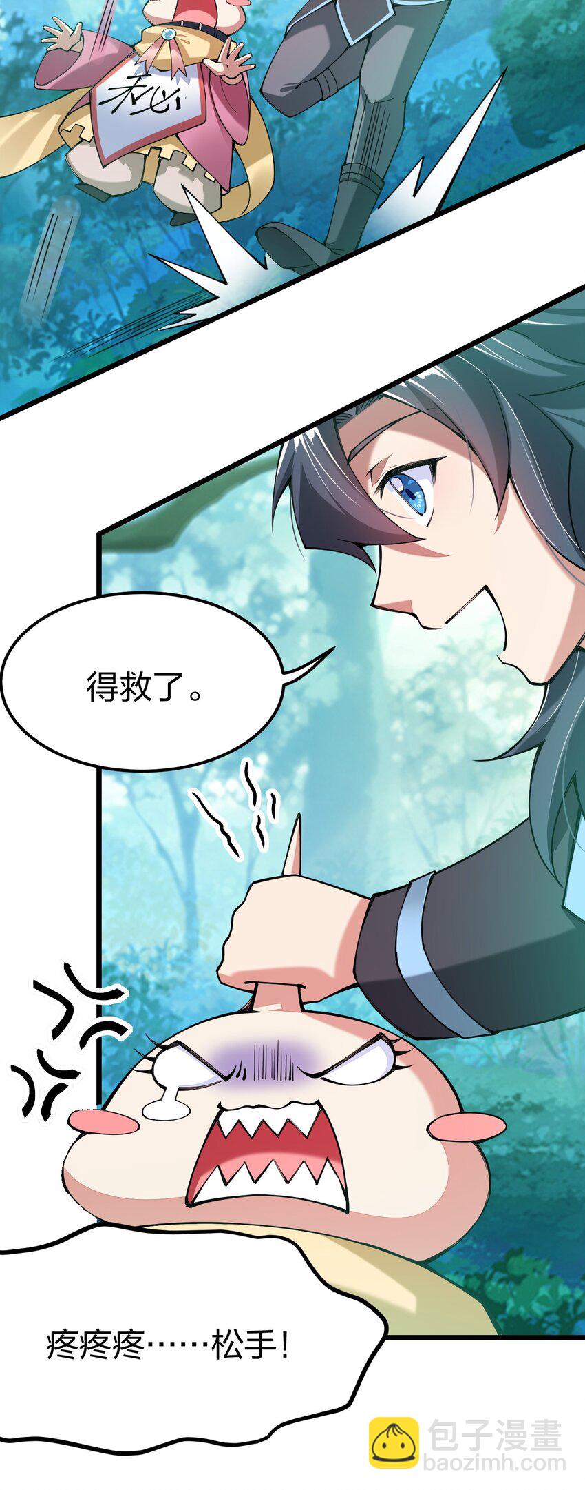 040 剑神成了大逃杀猎物？(1/2)-第41话