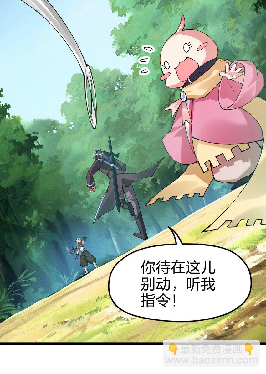 040 剑神成了大逃杀猎物？(1/2)-第41话