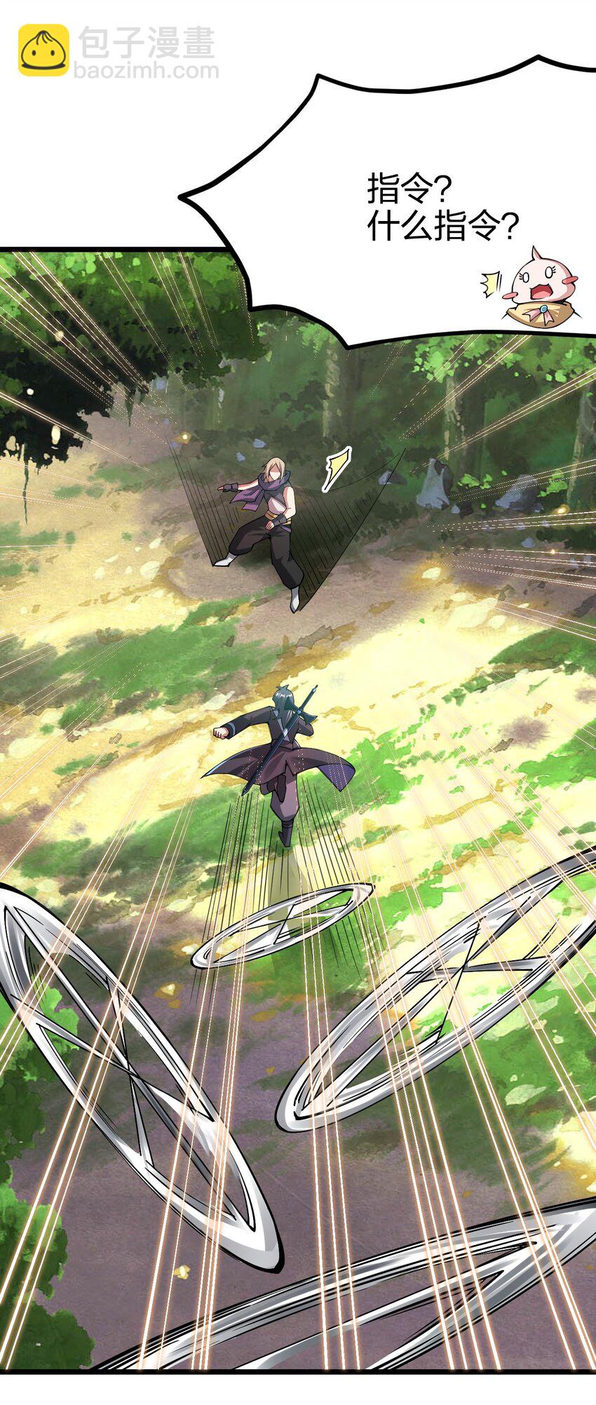 040 剑神成了大逃杀猎物？(1/2)-第41话