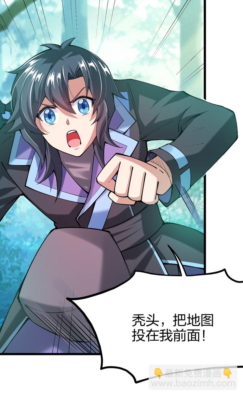 040 剑神成了大逃杀猎物？(1/2)-第41话