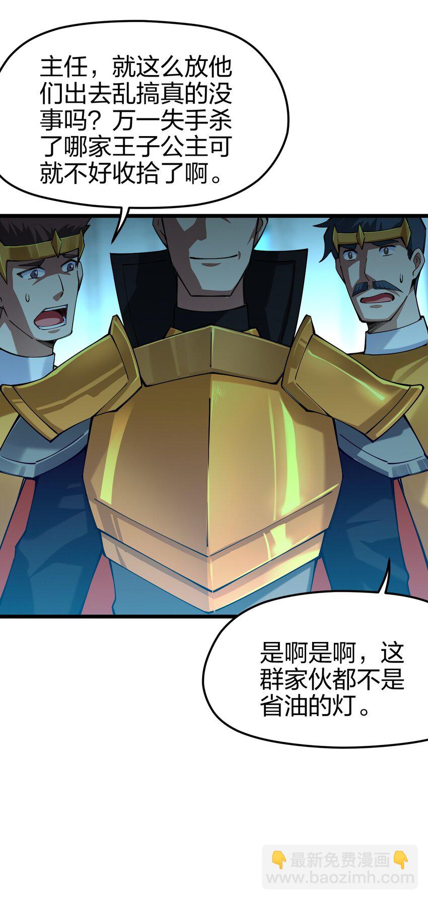 040 剑神成了大逃杀猎物？(1/2)-第41话