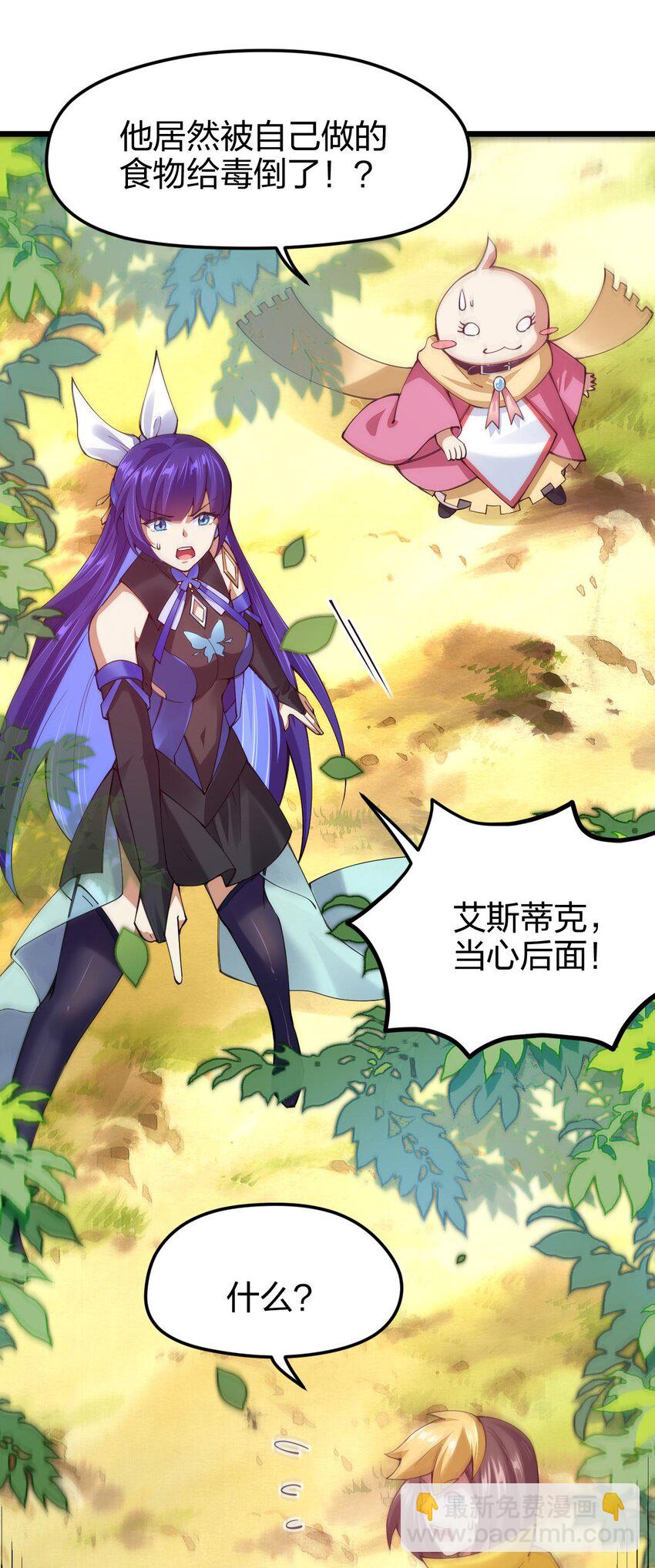 042 不要招惹熟睡的剑神(1/2)-第43话
