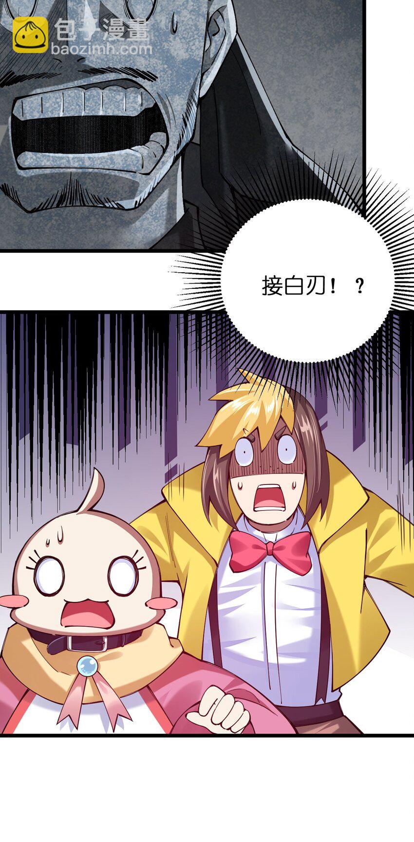 042 不要招惹熟睡的剑神(1/2)-第43话