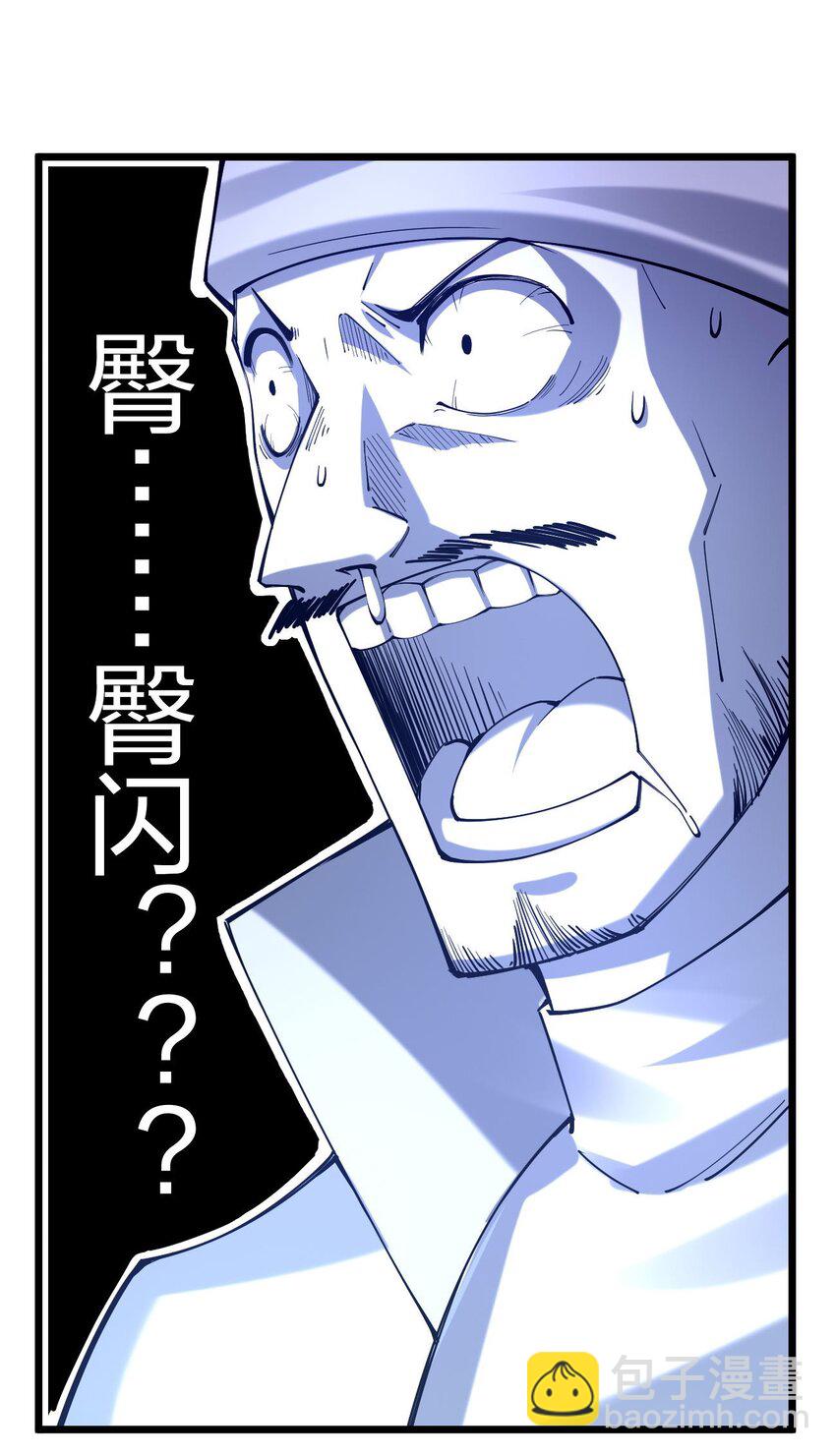 042 不要招惹熟睡的剑神(1/2)-第43话