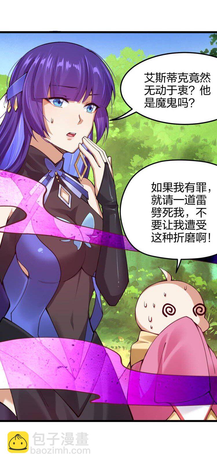 042 不要招惹熟睡的剑神(1/2)-第43话