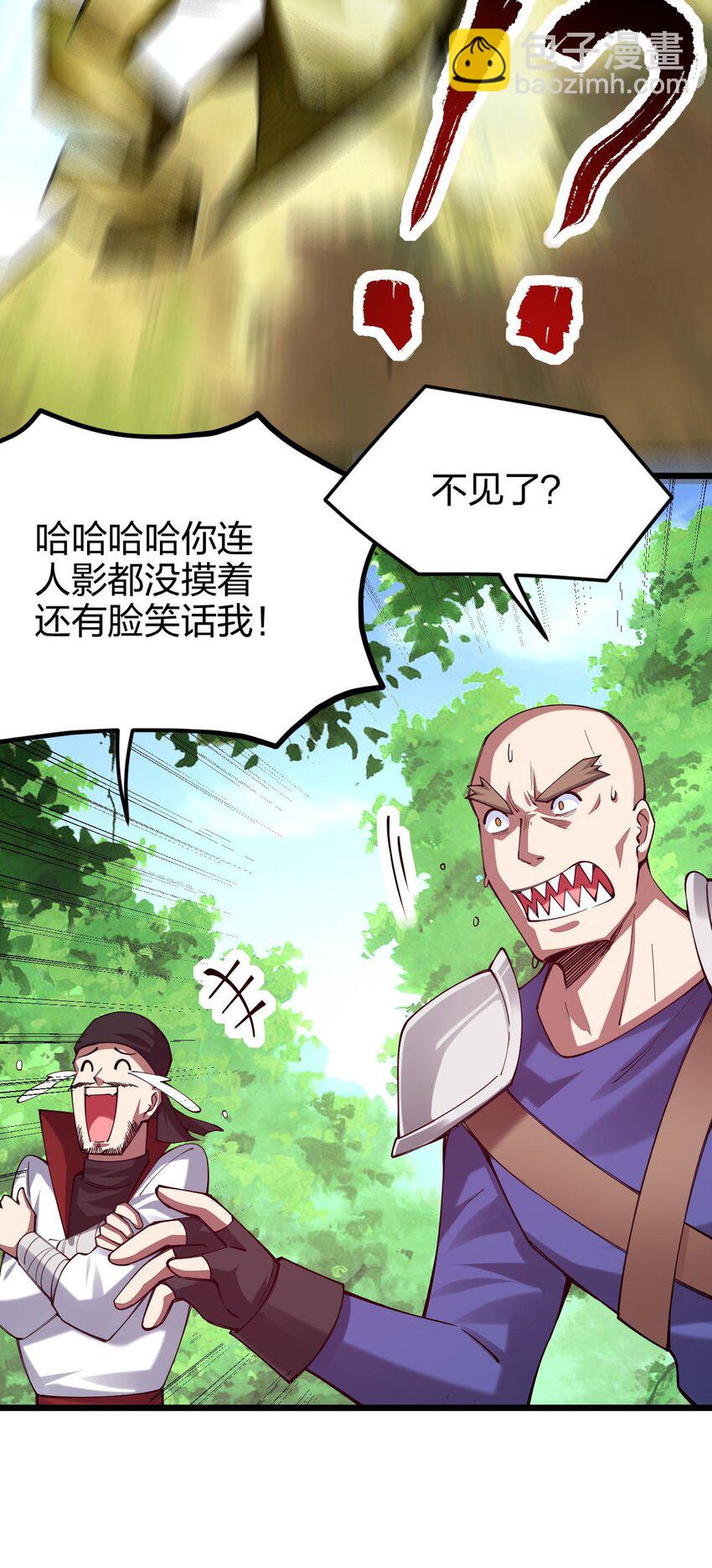 042 不要招惹熟睡的剑神(1/2)-第43话