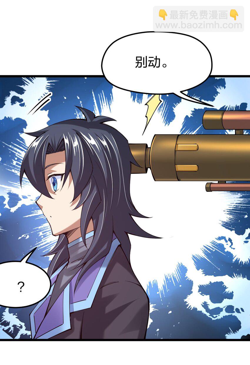 042 不要招惹熟睡的剑神(1/2)-第43话