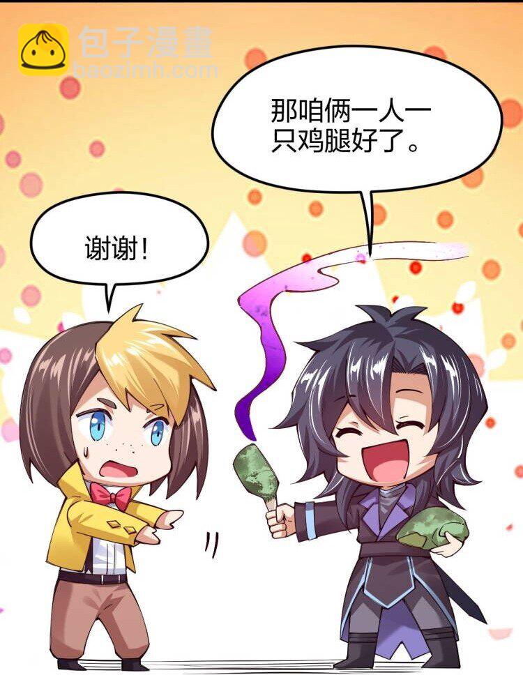 042 不要招惹熟睡的剑神(1/2)-第43话