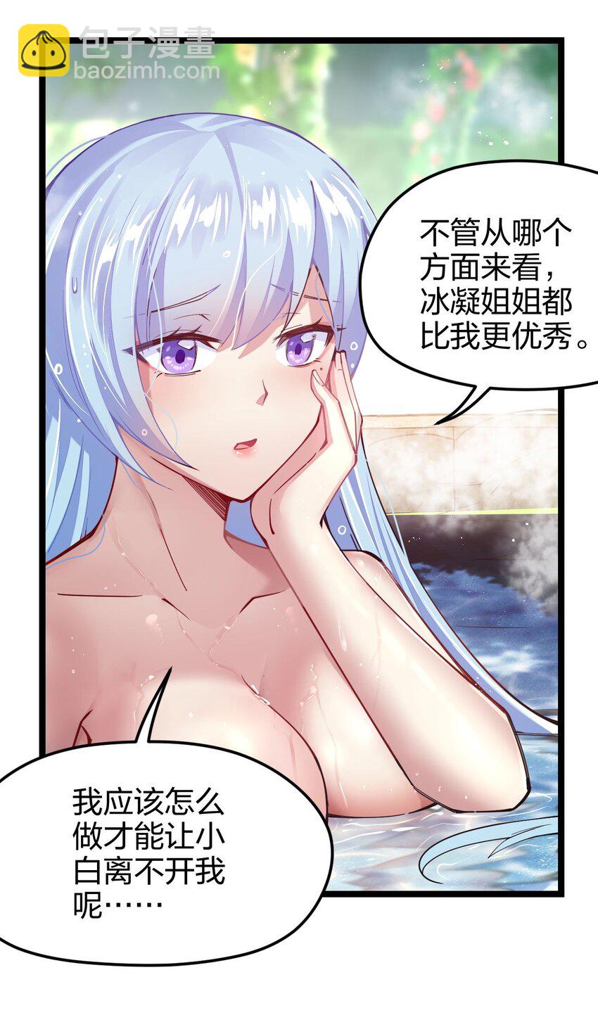046 被称为厨艺之神的女人(1/2)-第47话