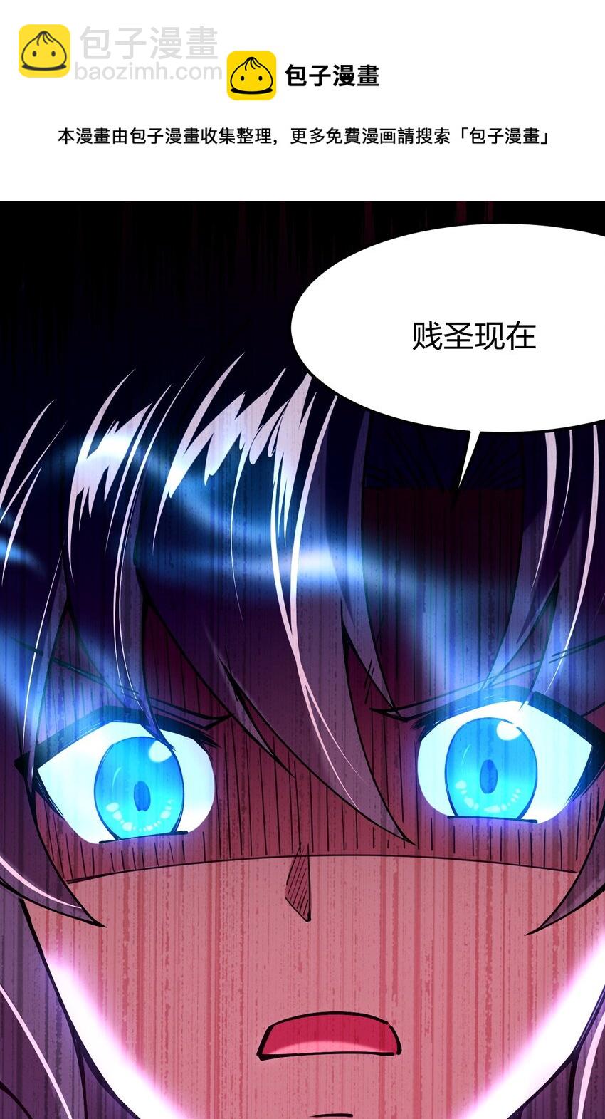 052 贱圣现在、在哪？(1/2)-第53话