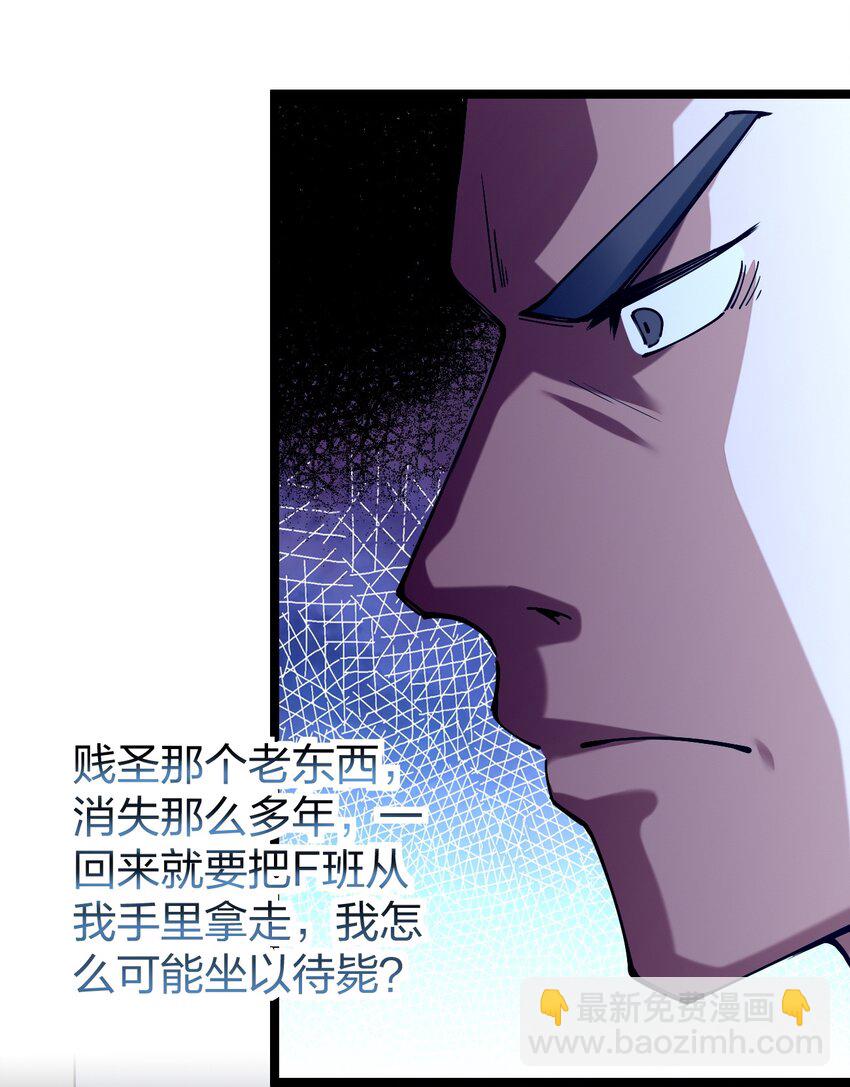 052 贱圣现在、在哪？(1/2)-第53话