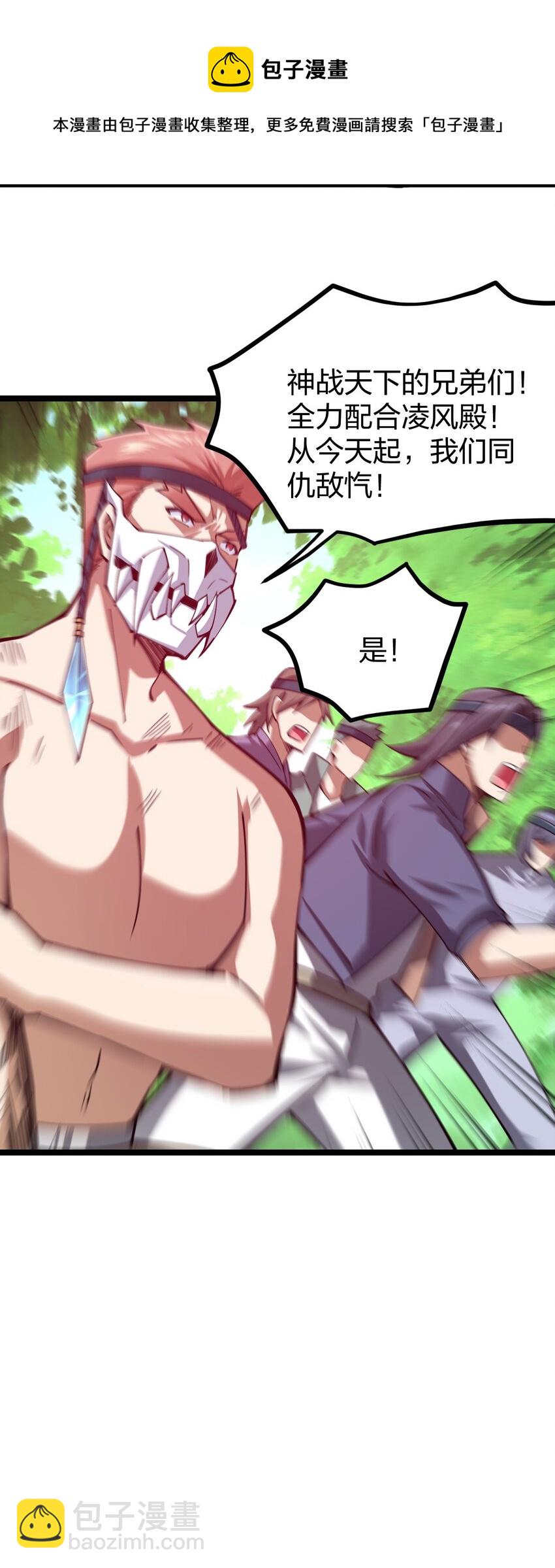 052 贱圣现在、在哪？(1/2)-第53话