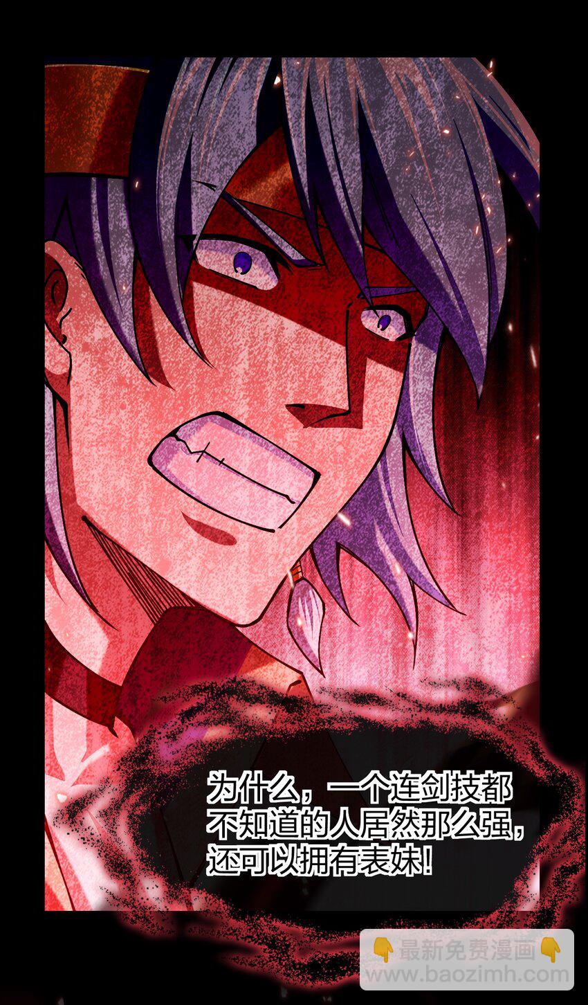 052 贱圣现在、在哪？(1/2)-第53话