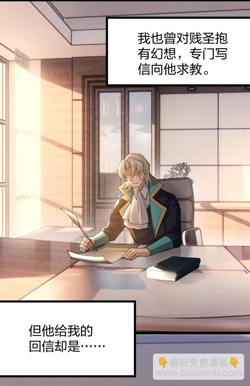 054 禁欲是不可能的(1/2)-第55话