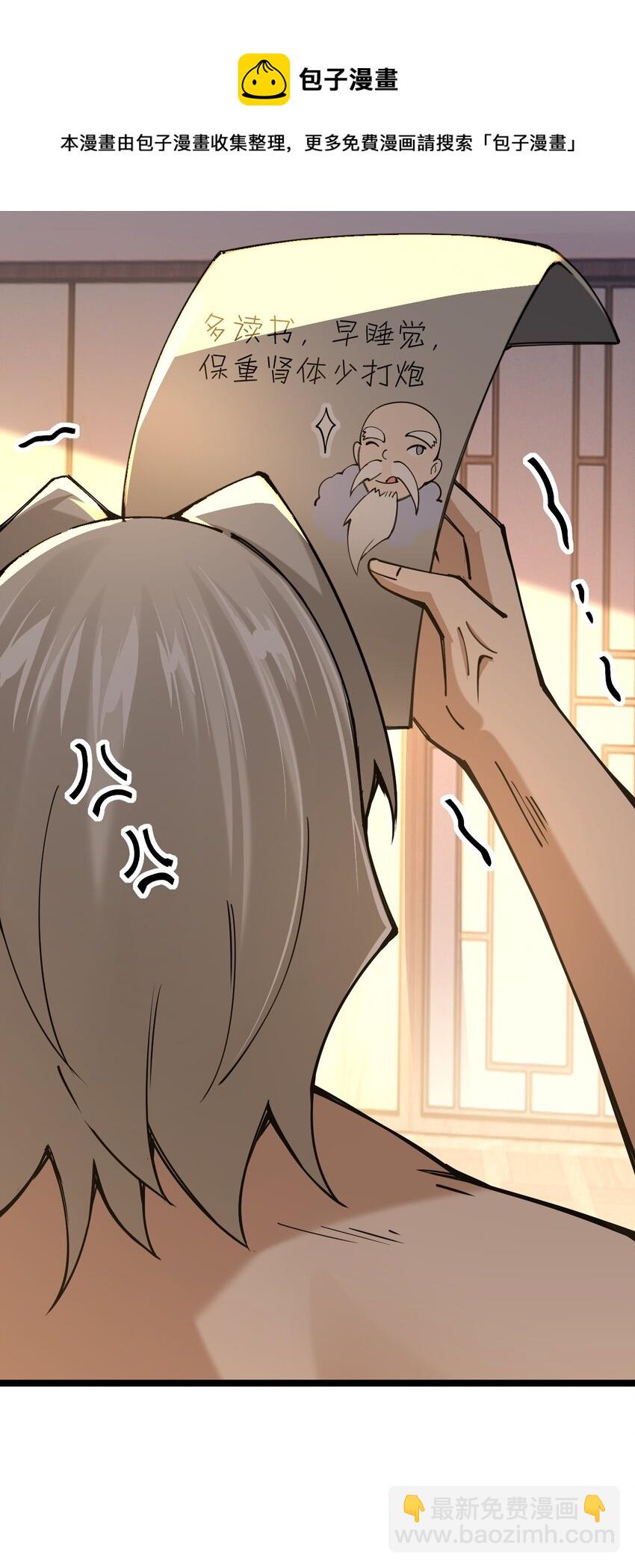 054 禁欲是不可能的(1/2)-第55话