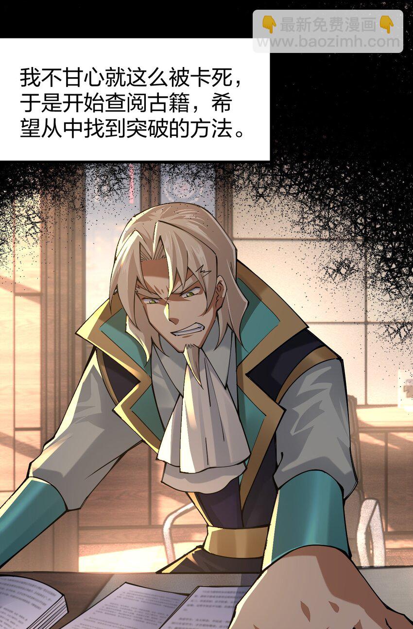054 禁欲是不可能的(1/2)-第55话