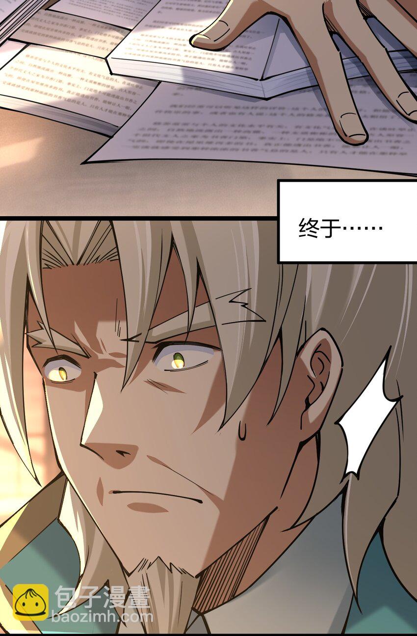 054 禁欲是不可能的(1/2)-第55话