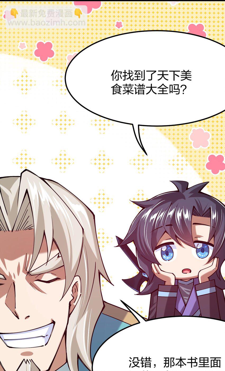 054 禁欲是不可能的(1/2)-第55话