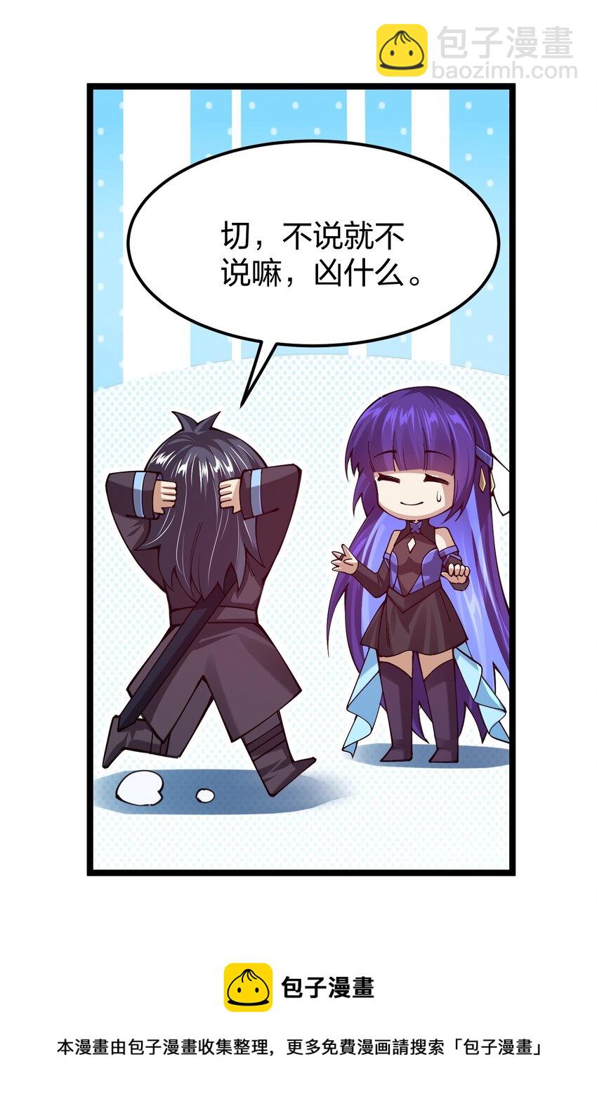 054 禁欲是不可能的(1/2)-第55话