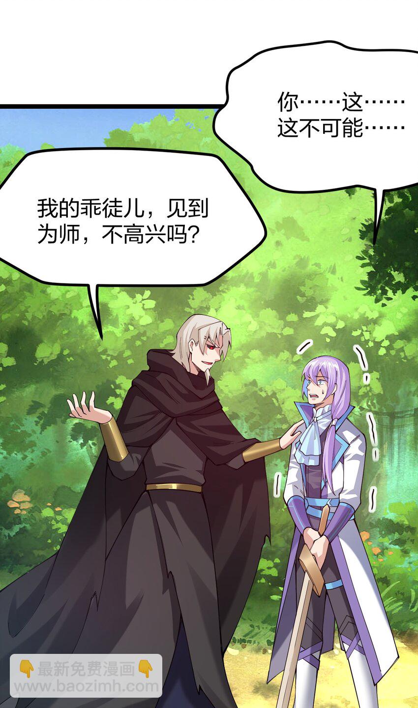 054 禁欲是不可能的(1/2)-第55话
