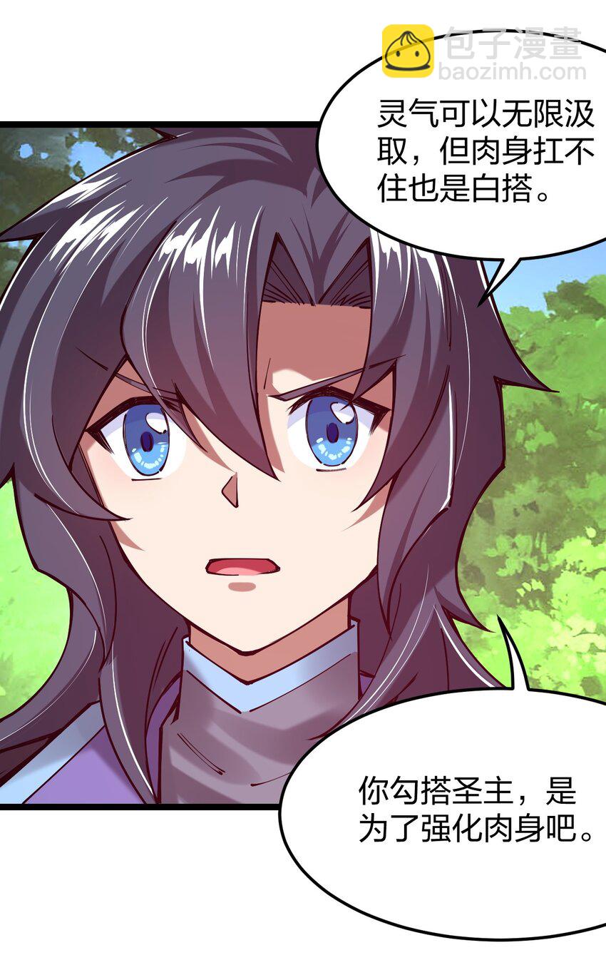054 禁欲是不可能的(1/2)-第55话