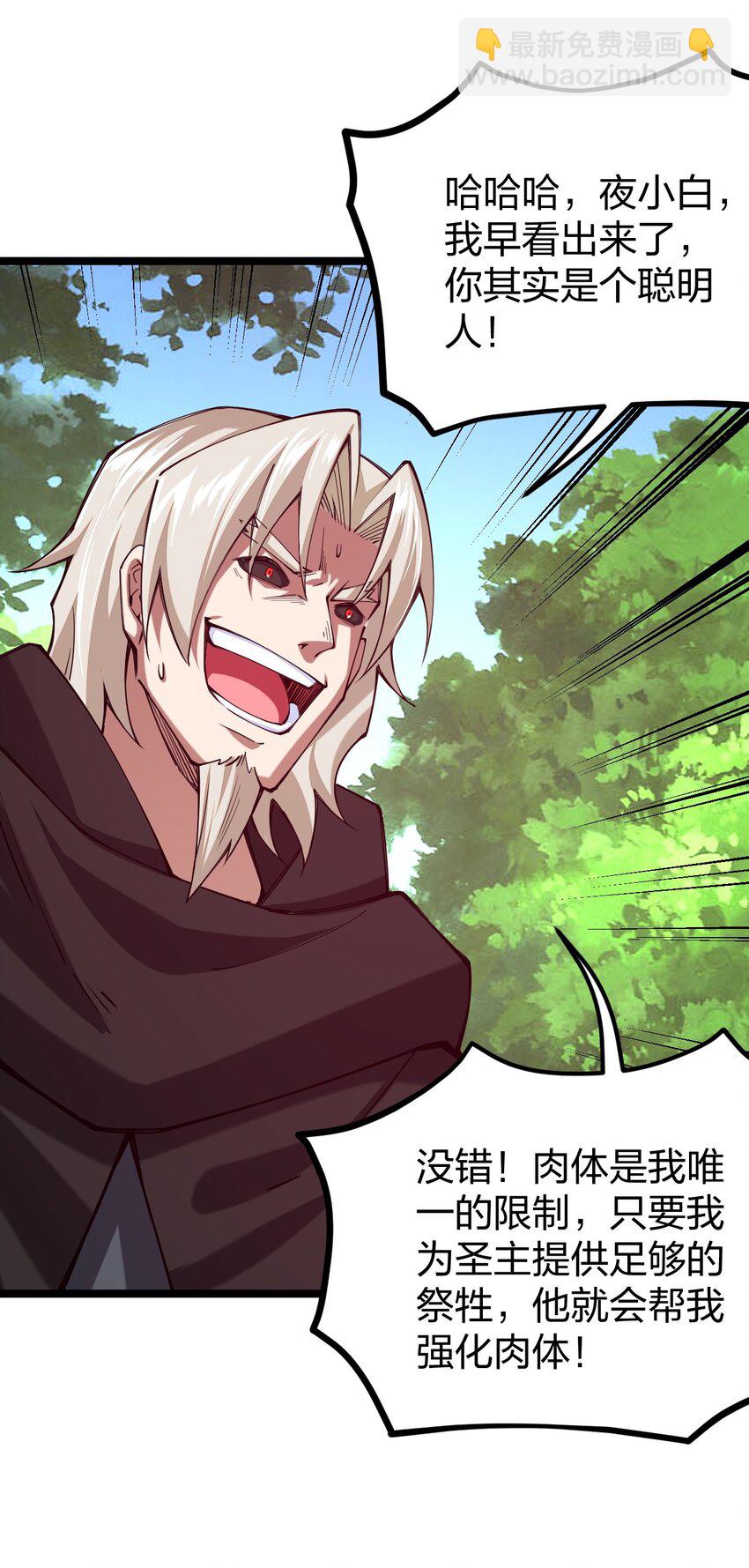 054 禁欲是不可能的(1/2)-第55话