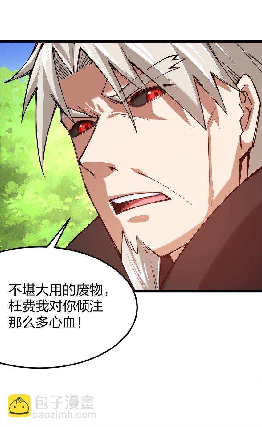 054 禁欲是不可能的(1/2)-第55话